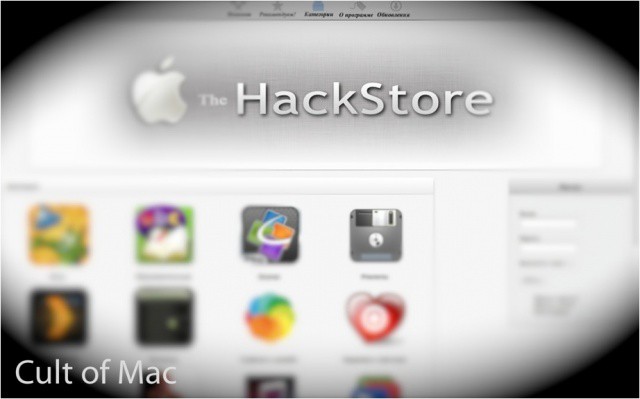 Introducing the HackStore, where Cydia meets the Mac App Store