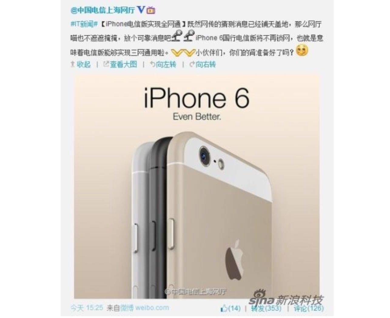 China Telecom, a competitor to China Mobile, has also teased the iPhone 6 ahead of its unveiling.