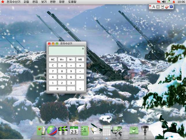 A North Korean operating system is seen in this screen shot taken in Seoul December 23, 2015.   REUTERS/James Pearson