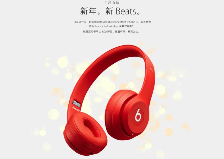 apple and free beats