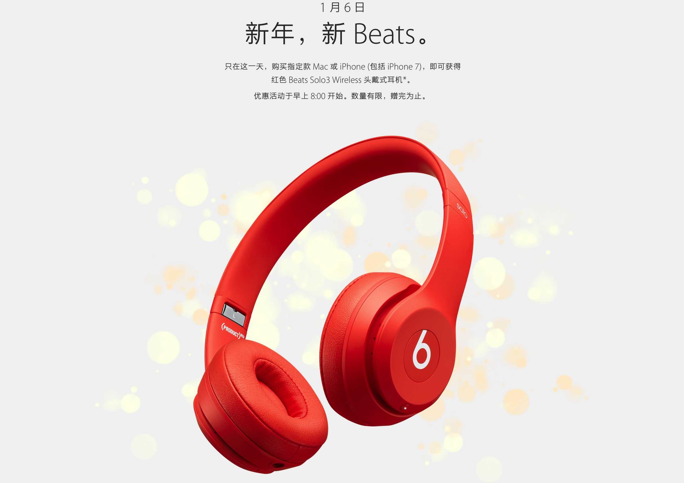 apple with free beats