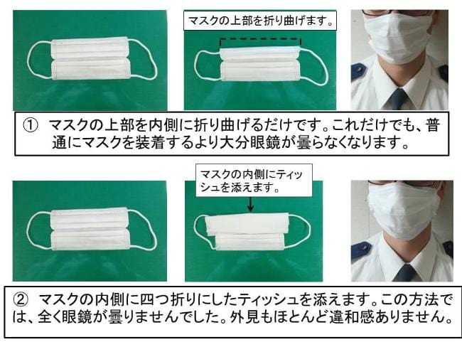  Токийская полиция показывает два основных совета по ношению масок, в том числе не запотевает в очках.